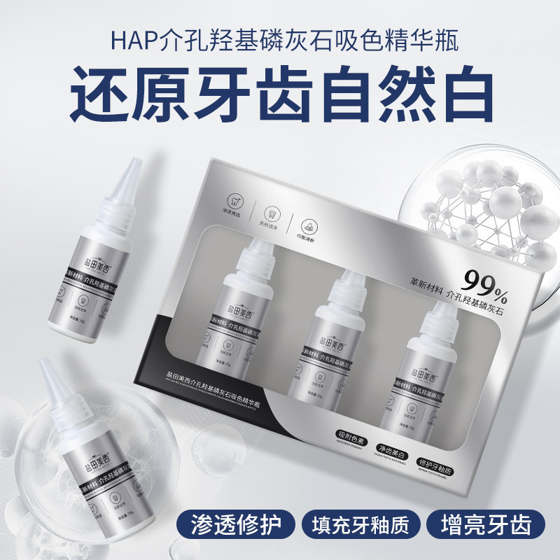 Yantian Meixi absorción de color botella de esencia brillante agente reductor de dientes blancos botella de ácido frutícola fresco aliento reparación caja de cubierta fabricante image 3