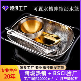 可调节收纳水槽 沥水篮厨房洗菜盆可伸缩洗碗池不锈钢碗筷架子