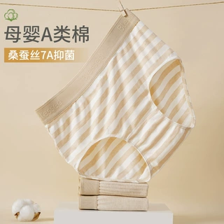 内裤女士a类母婴棉无痕抑菌裆不夹臀高弹高腰少女生三角内裤女