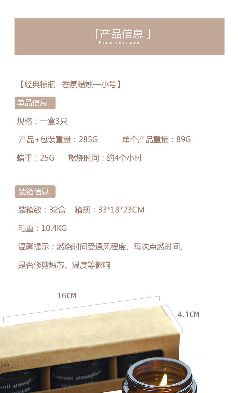老款「经典棕瓶」系列-阿里巴巴详情页_01-09