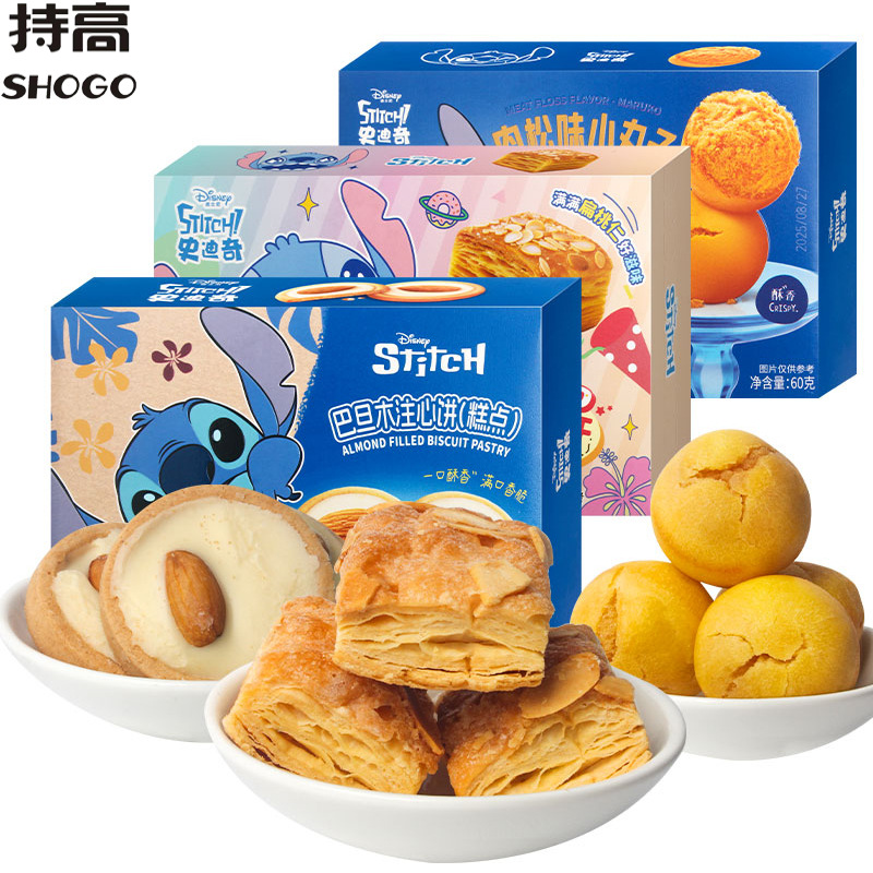 滨崎史迪奇扁桃仁千层酥饼干巴旦木注心饼50g肉松小丸子糕点零食