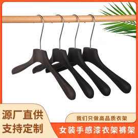 女装店木衣架黑色手感漆衣架裤架时尚潮流女装服装店实木衣架厂家