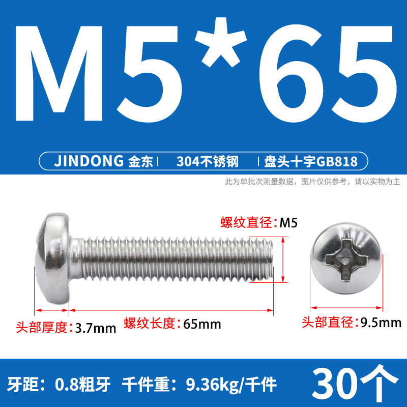 304ステンレスgb818クロス溝盤頭機ねじ半円頭ボルトねじm 3m 4m 5m 6m 8m 10|undefined