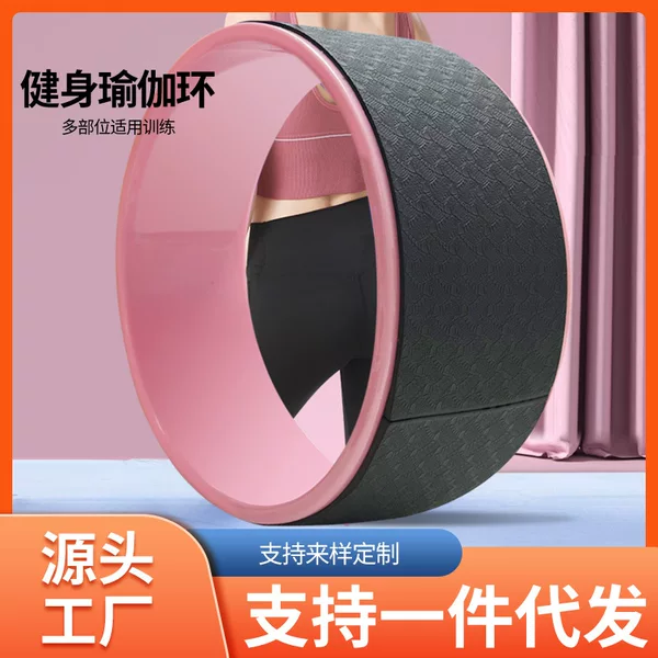 Yoga Wheel Bend Open Shoulder Skinny Leg Shaping Pilates Ring Beauty Back Equipment for Beginners Yoga Ring Open Back Auxiliary