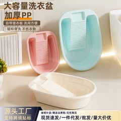 搓衣盆一体式加厚学生宿舍洗衣盆家用塑料带搓板盆婴儿洗衣服搓衣