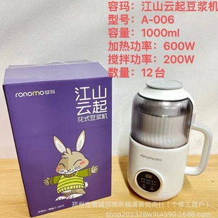 Rongma Household Small Soybean Milk Machine Direct Filter-Free Fully Automatic Heating Multi-Functional Wall-Breaking Machine Lightweight Juicer