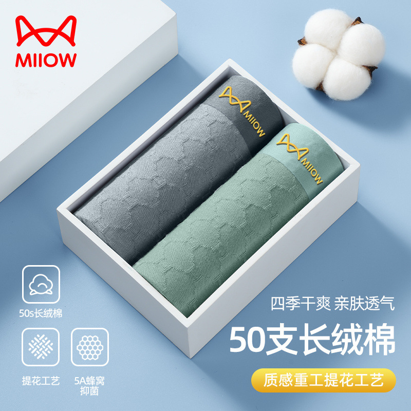 2팩 - 순면 자카드 [조합 A]