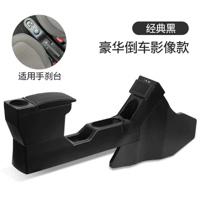 Armrest box — Storage - luxury-reversing-image-classic-black
