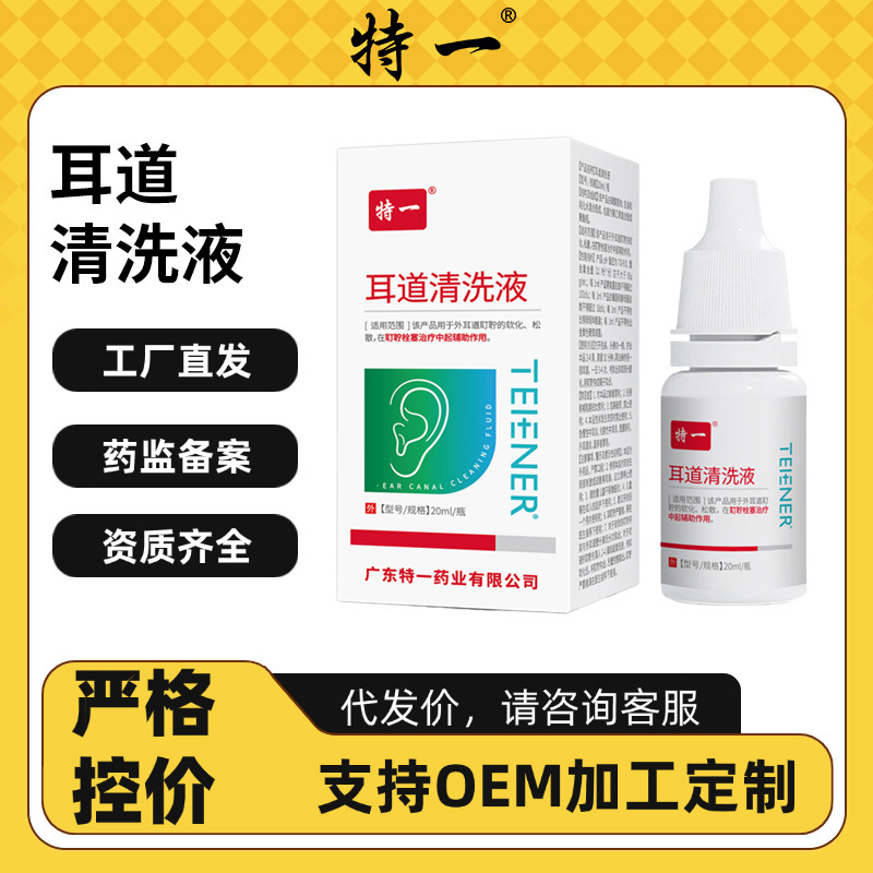 Special Ear Canal Cleaning Solution Removes Mites, Inhibits Bacteria, Softens Earwax, Cleans and Unblocks Ear Canal, Antibacterial, Anti-Inflammatory Earache Ear Drops Special Ear Canal Cleaning Solution Removes Mites, Inhibits Bacteria, Softens Earwax, Cleans and Unblocks Ear Canal, Antibacterial, Anti-Inflammatory Earache Ear Drops