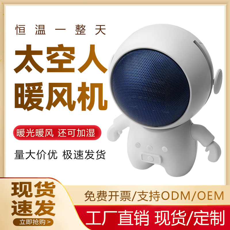 办公室桌面暖风机取暖器创意家用小型便携加湿器保暖加湿一体机
