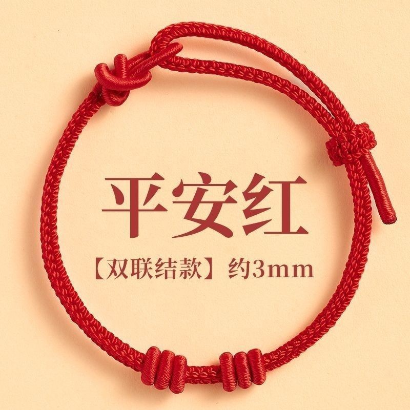 Red String Bracelet for the Year of Birth, Semi-Finished Diy, Can Be Threaded with Fortune Beads, Women's Braided Rope, Can Be Used for Stringing Beads