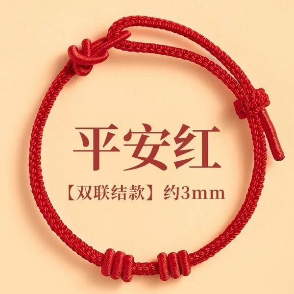 Red String Bracelet for the Year of Birth, Semi-Finished Diy, Can Be Threaded with Fortune Beads, Women's Braided Rope, Can Be Used for Stringing Beads