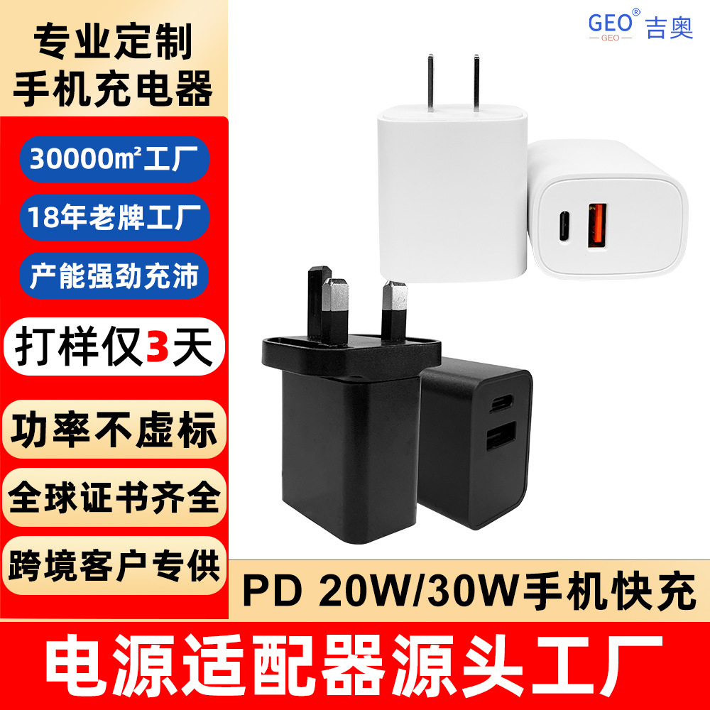 PD20W30W多口氮化镓英规数码平板手机typec充电头原装快充充电器