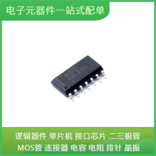 MAX251CSD + T SOIC-14 PIC16F716-I/P CSD18540Q5B ATTINY85-20P