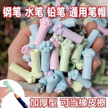 猫爪铅笔帽高颜值学生软胶硅胶铅笔套头笔尖保护套儿童笔帽铅笔盖