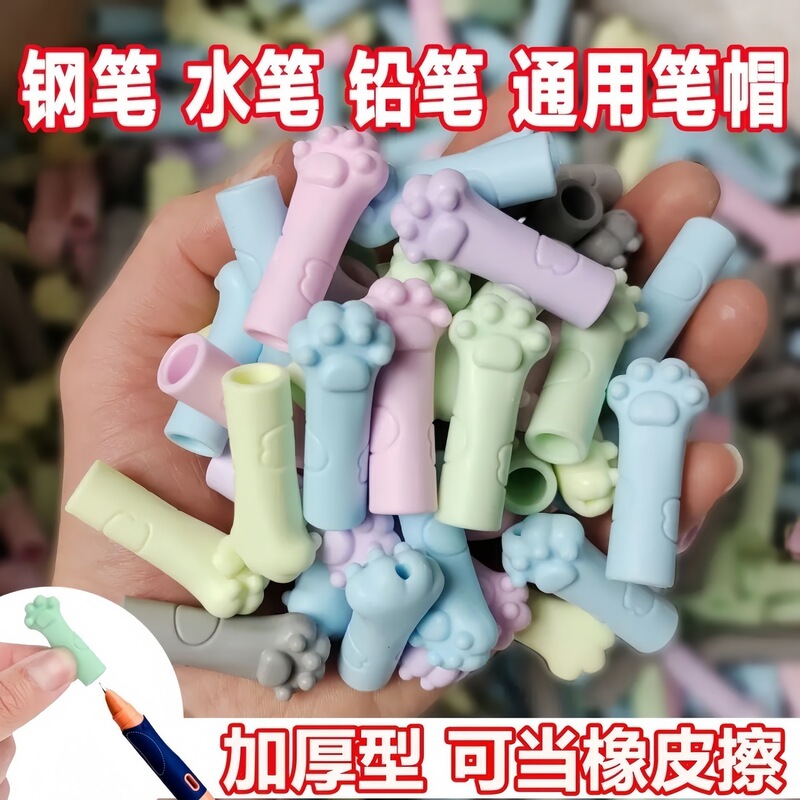 Cat Claw Pencil Cap, High-Looking Student Soft Silicone Pencil Cap, Pen Tip Protective Cover, Kidsren's Pen Cap, Pencil Cap