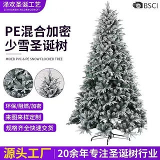 PE混合少雪植绒圣诞树定制圣诞节装饰喷白环保阻燃圣诞树定做工厂