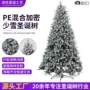 圣诞节定制混合定做圣诞树