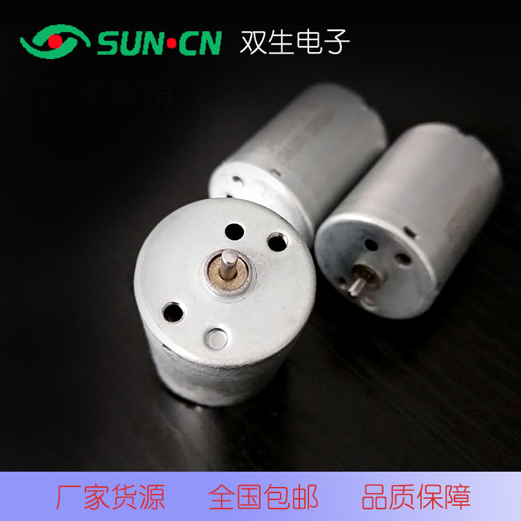 370减速电机 微型泵阀电机 智能电动扫地机器人直流减速马达批发