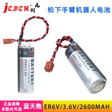 �ń�ER6V�C���˹����ŷ�PLC���a�����ؙC���ӹ����ƙ�3.6V�늳�