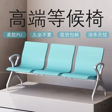 等候椅医院候诊休息等候座椅诊所输液椅大厅公共区等候机场连排椅