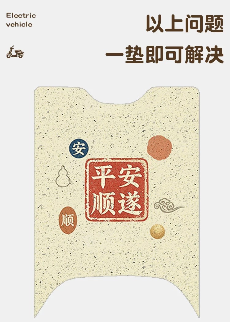 Suitable for Tailg Xingyue Sx Foot Mats, Electric Vehicle Foot Pads, Wire Loop Waterproof and Dustproof Foot Mats, Electric Scooter Decoration