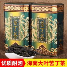 包邮大叶苦丁茶五指山海南125g/250g特产青山绿水三亚新茶工厂直