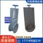 通风定制方形除尘插板阀