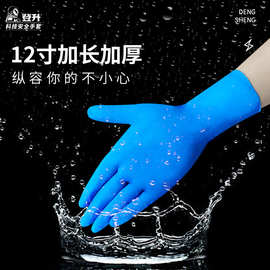 登升一次性超厚款舒适蓝色纯丁腈手套工业食品美发美甲劳保手套