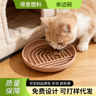 跨境宠物舔食垫吸盘式缓食碗硅胶慢食垫狗狗防噎宠物餐垫单边碗