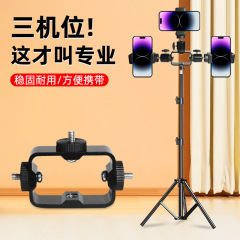 携帯電話中継部品多機位金属ベース3つのクリップヘッド3機位固定クリップ増機位三脚