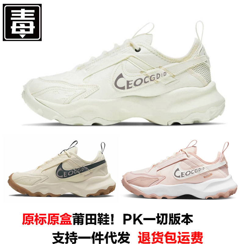 Putian Nike Official Men's Shoes Tc 7900 Prm Women's Shoes White and Purple Thick-Soled Dad Shoes Summer Sports Running Shoes