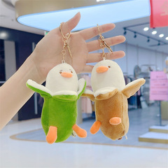 香蕉鴨蕉慮鴨交友鴨公仔扒蕉鴨香蕉個朋友鴨小掛件包包掛飾鑰匙扣