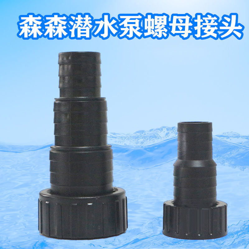 替换PJEP出水口配件JTP潜水泵宝塔接头抽水泵螺纹三通