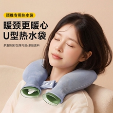 热水袋U型颈椎热敷注水灌水肩颈头部暖宝宝防爆加厚挂脖围脖枕头