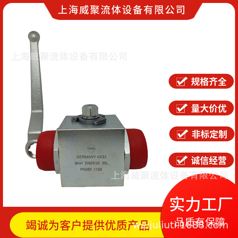 德国MHA美尔基安直通手动球阀BKH-DN13-16s-4428碳钢442A阀门44HA