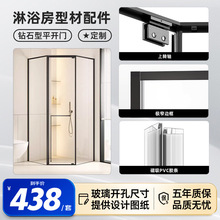 极简钻石型淋浴房型材配件卫生间平开门不锈钢浴室干湿分离隔断
