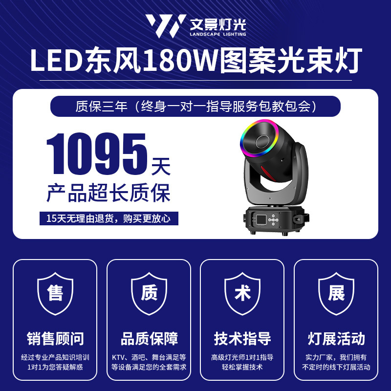 180W luz de haz LED patrón de cabeza sacuda KTV colorida luz giratoria barra de luz parpadeante limpia barra de luz de balancamiento lento