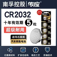 Батарея кнопочная 南孚 Chuanying CR2032 литиевый 3V для автомобильного ключа дистанционного управления CR2025/CR2016