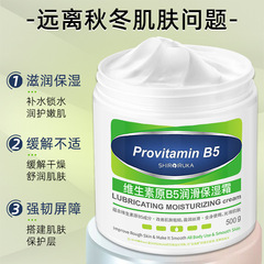 維生素原B5潤滑瑩潤肌膚防乾裂補水滋潤全身可用大容量潤膚保濕霜