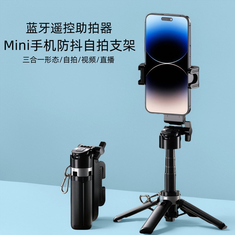 M1迷你自拍杆桌面直播支架可伸缩小巧便携蓝牙遥控防抖手机助拍器|undefined