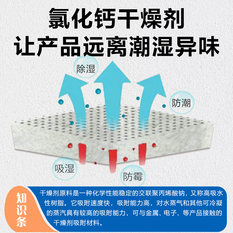 200グラムバッグ乾燥剤工業用地下室吸湿倉庫防湿剤靴服バッグ塩素化除湿袋|undefined
