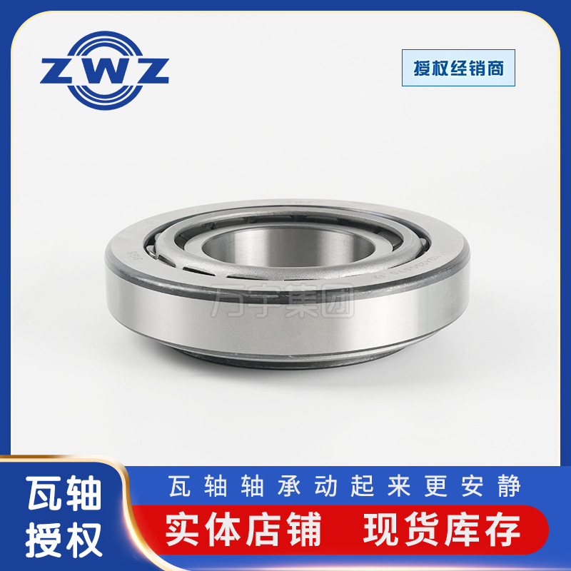 瓦房店31328圆锥滚子轴承高承载汽车轴承七类非标轴承优惠可选