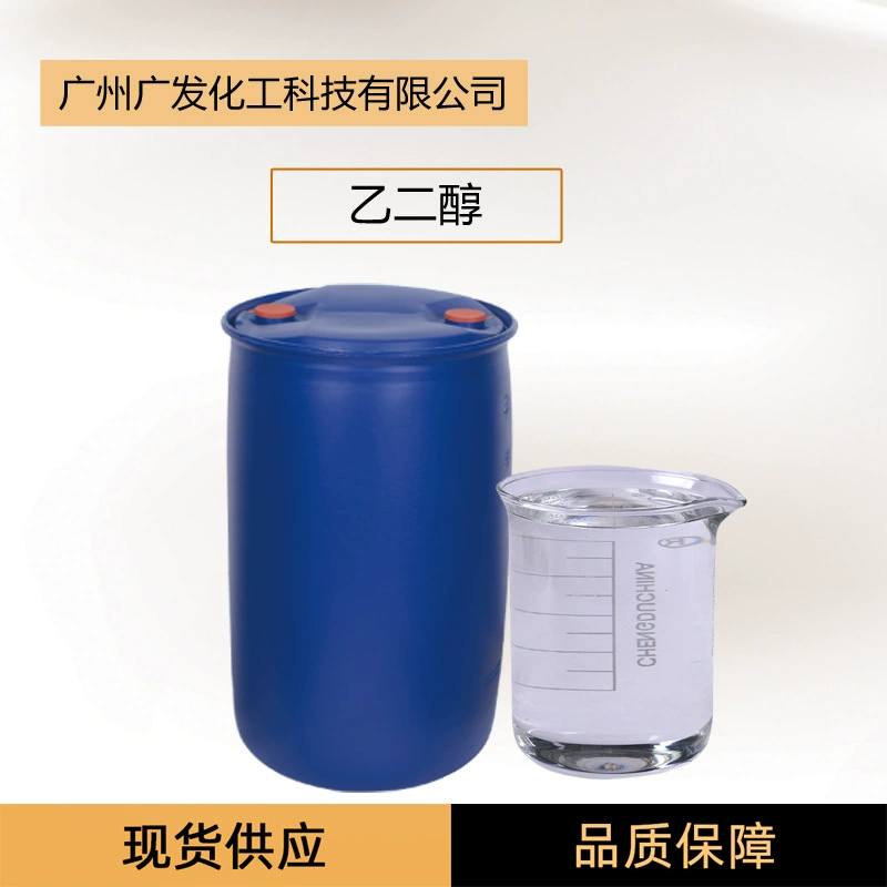 Спот поставляет гликоль промышленного класса этиленгликоль полиэстер класса полиэстер антифриза растворитель