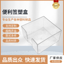 便利签塑盒 现货卡片收纳盒便签收纳亚克力收纳盒透明收纳盒批发
