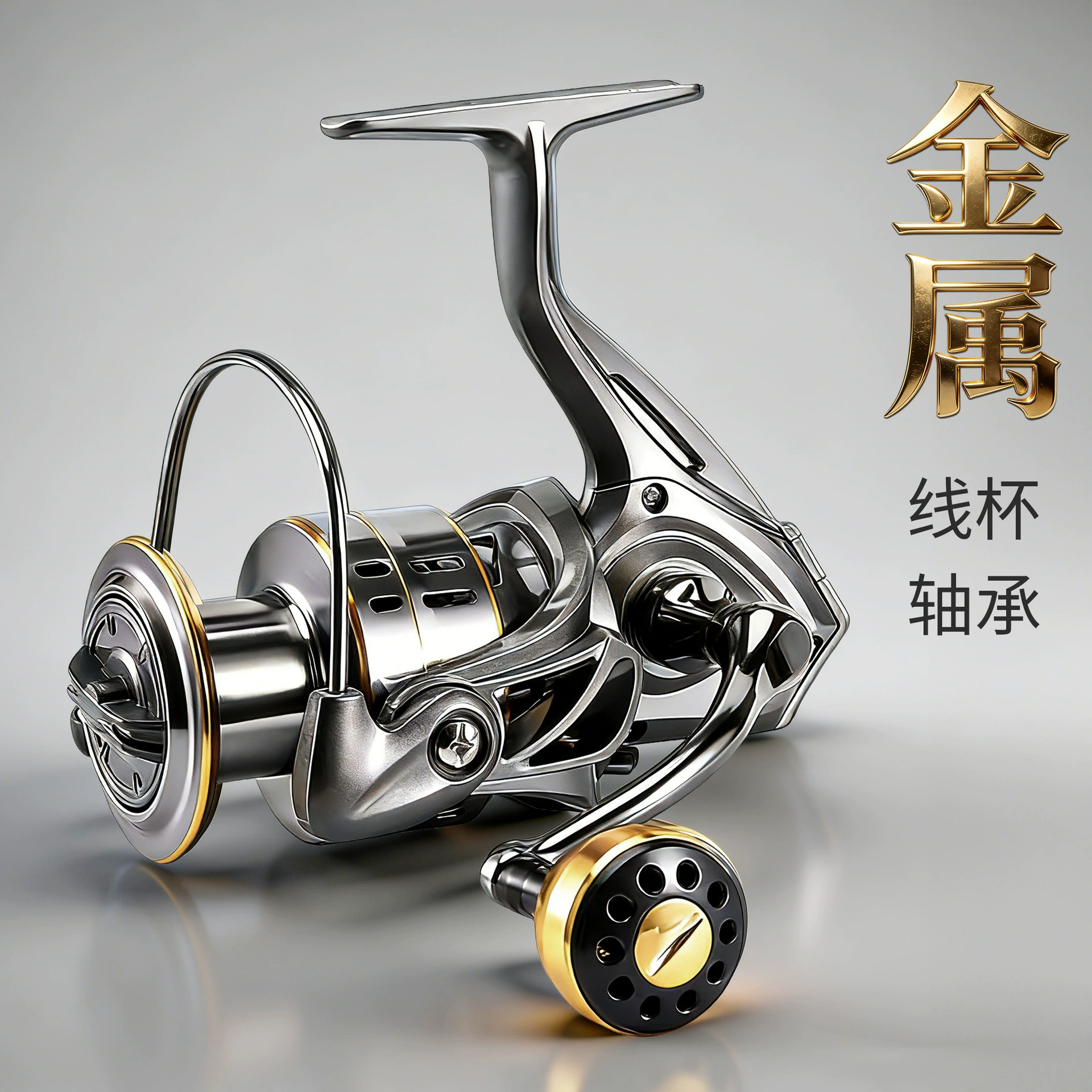 Многофункциональная цельнометаллическая рыболовная катушка для спиннинга, катушка для лески, катушка для приманок, специальная катушка для дальнего заброса.
