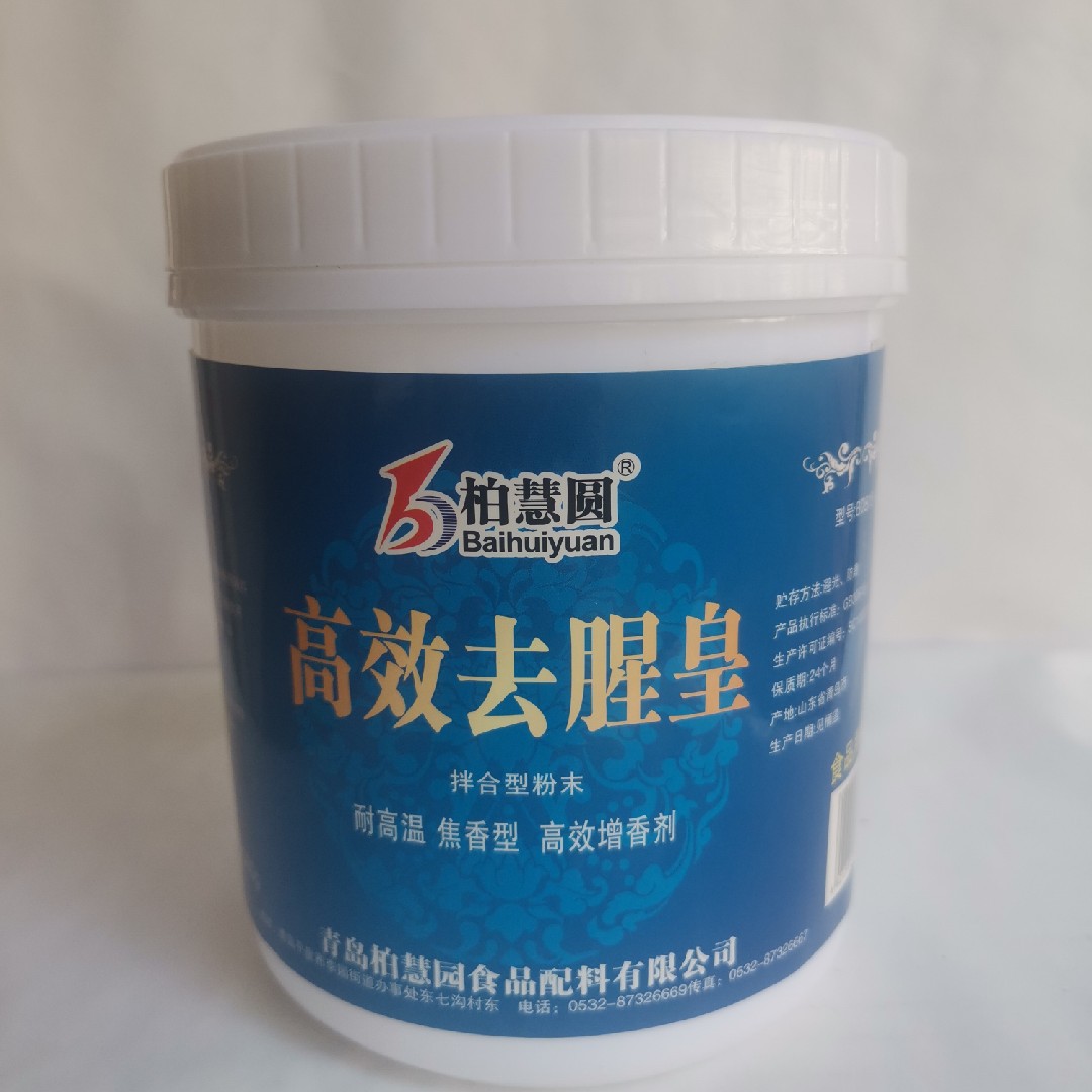 柏慧园百味兴柏慧圆B0815高效去腥皇，耐高温 焦香型 高效增香剂