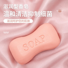 香皂洁面皂清洁滋养嫩肤留香时长儿童成人多种样式厂家直供可批发