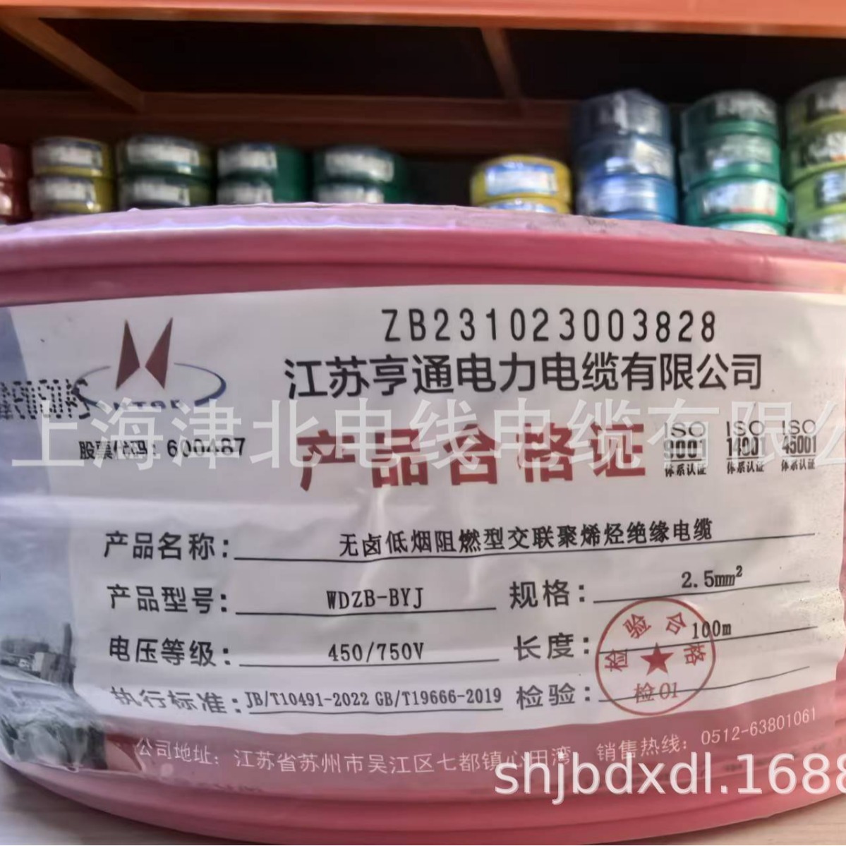 亨通电线电缆 硬芯线WDZB-BYJ2.5平方铜照明电线 家装单股铜线硬