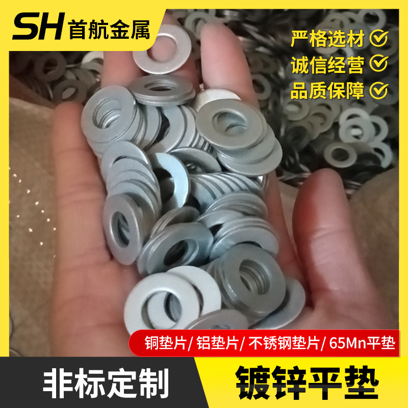 加工碳钢镀锌平垫金属垫片圆形加大加厚螺丝垫圈M3M4M5M6M8M10